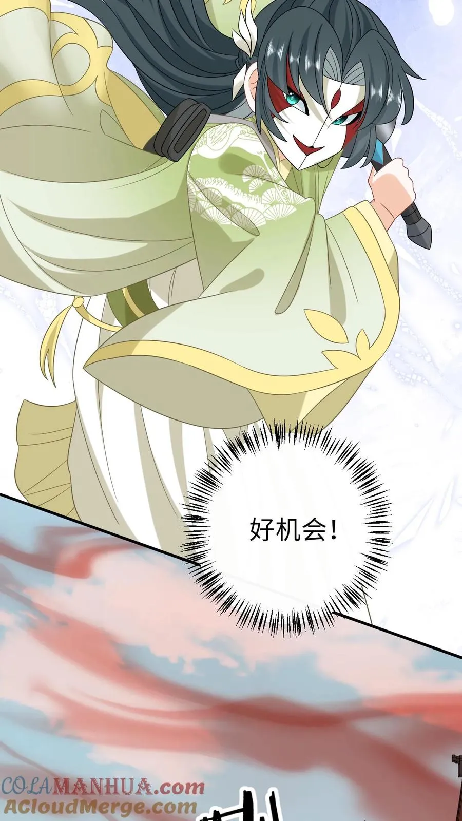 第234话 傀郸暴走 第9页