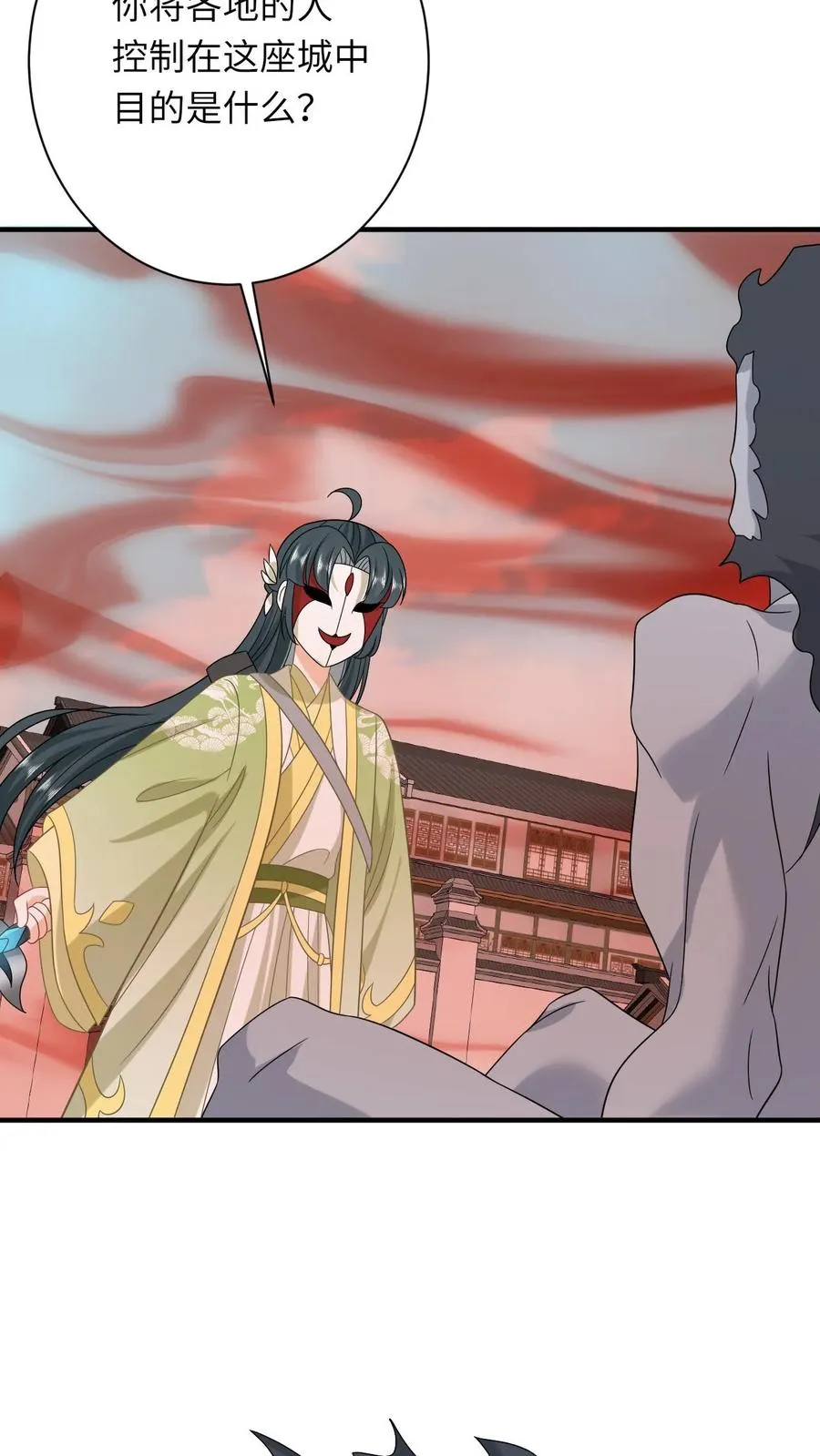 第234话 傀郸暴走 第12页