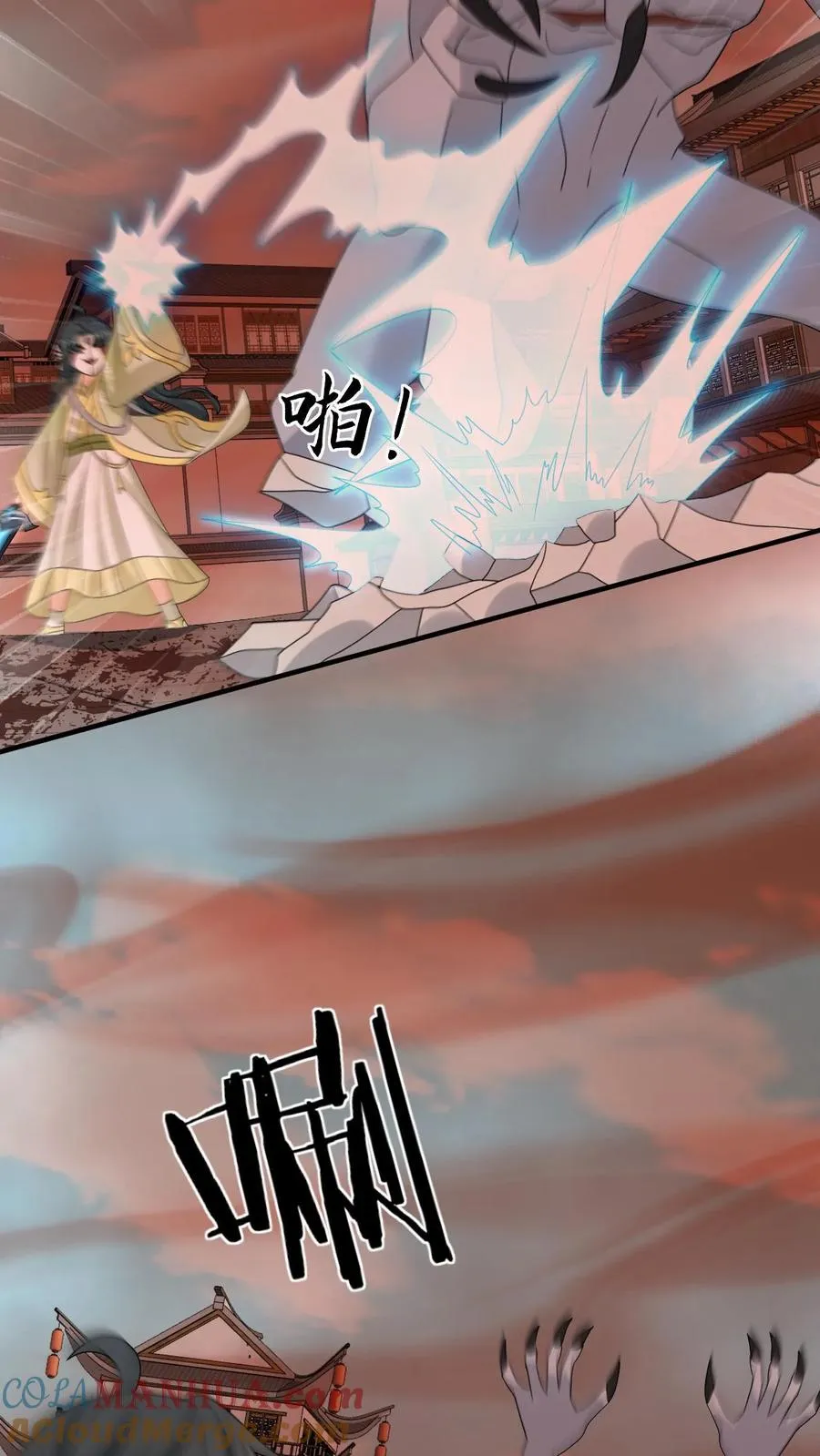 第234话 傀郸暴走 第15页
