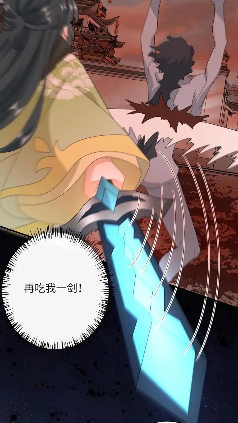 第234话 傀郸暴走 第16页