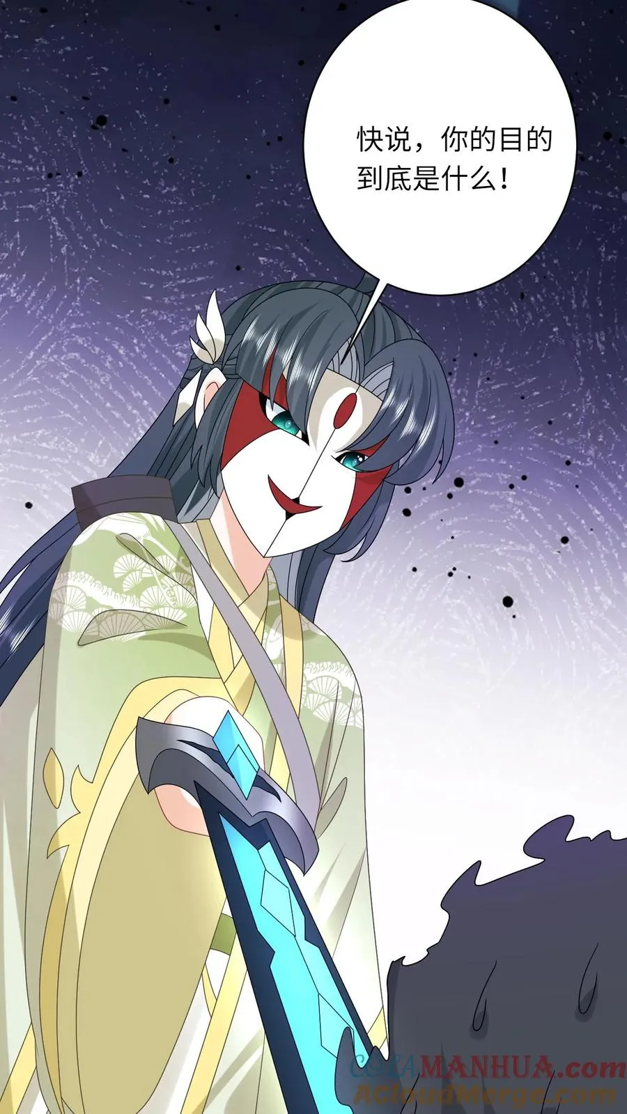 第234话 傀郸暴走 第17页