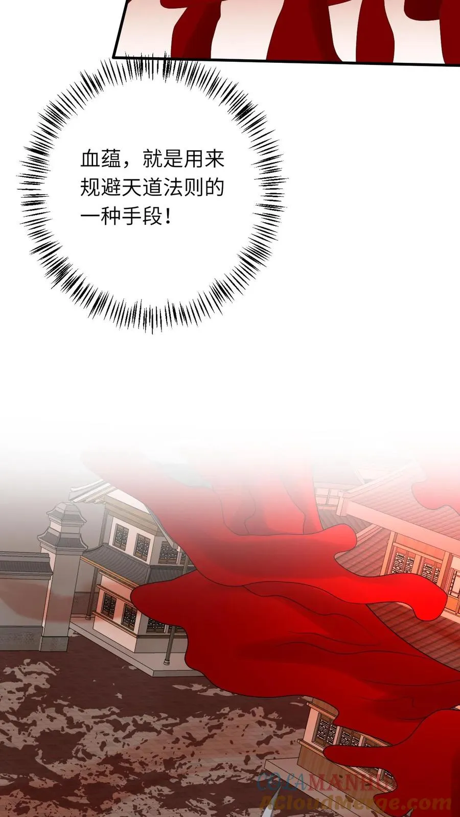 第234话 傀郸暴走 第23页