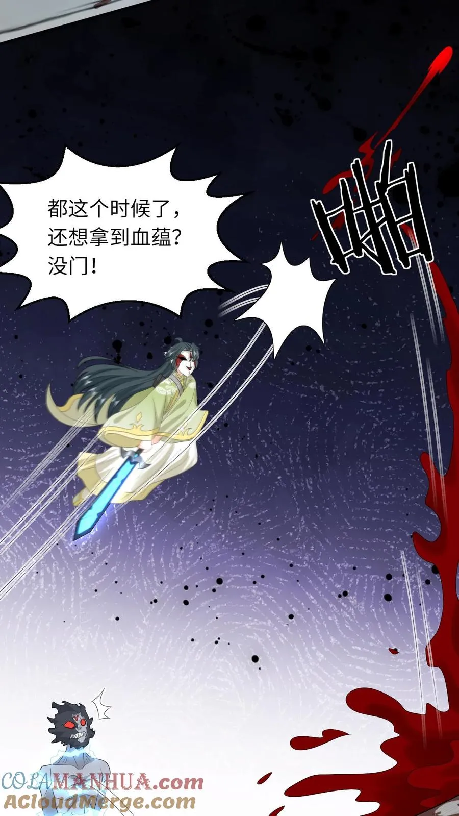第234话 傀郸暴走 第27页