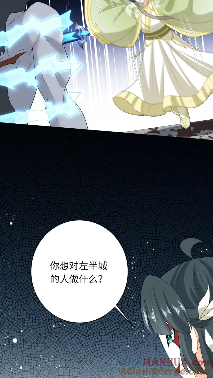 第234话 傀郸暴走 第29页
