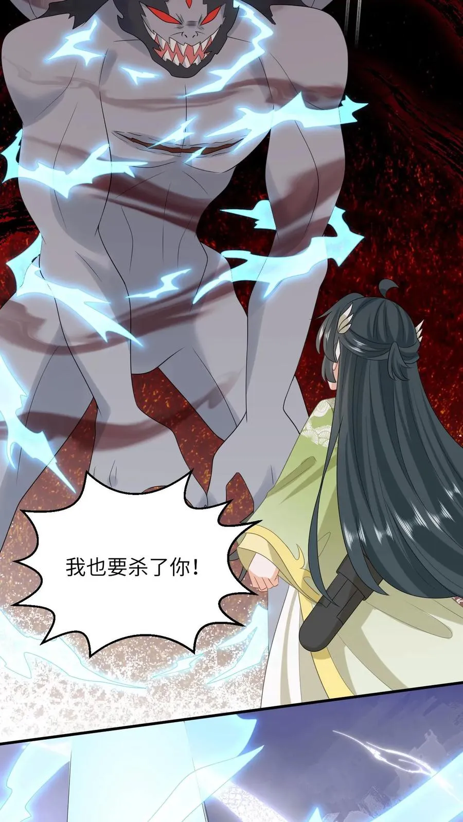 第234话 傀郸暴走 第32页