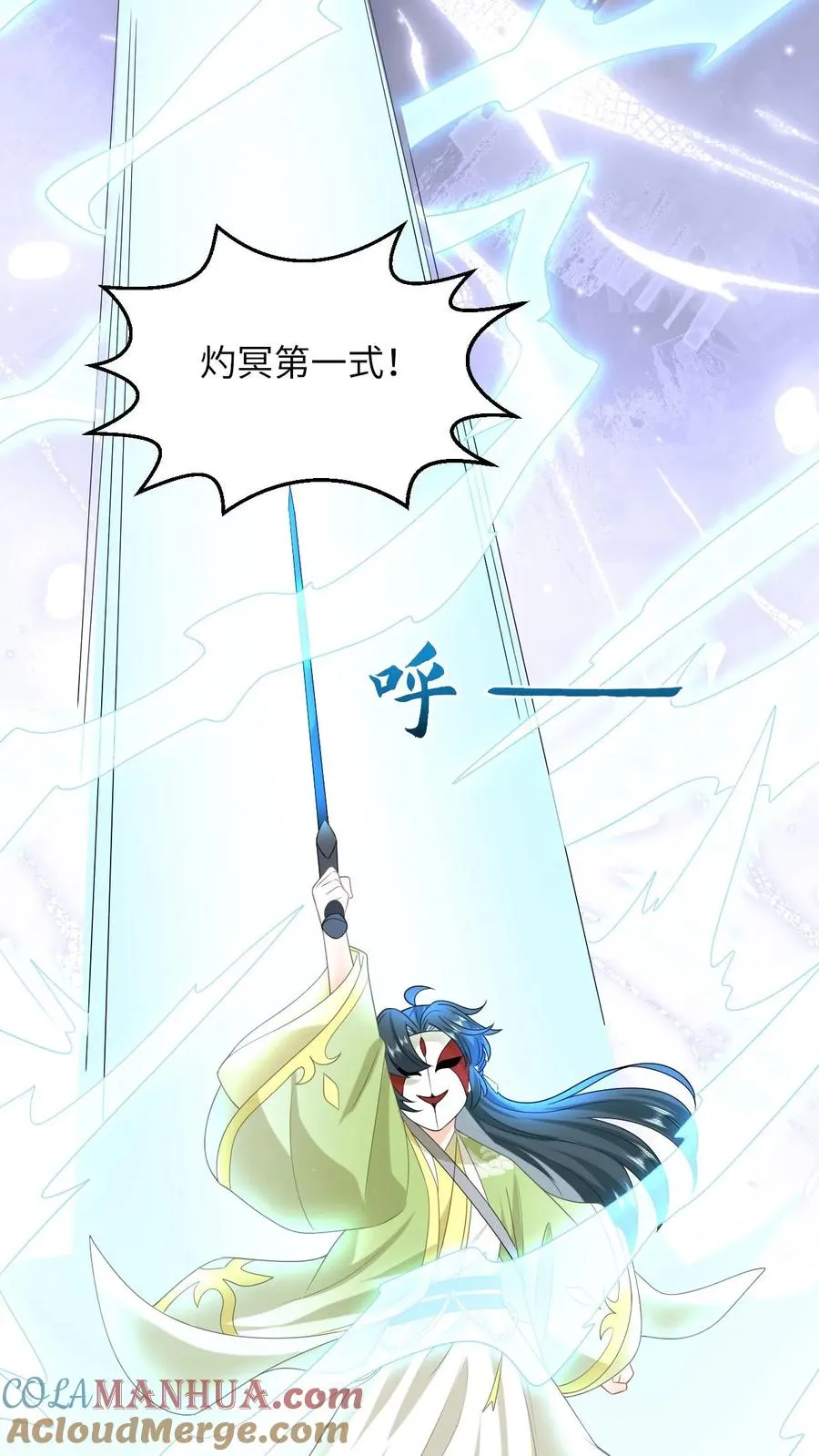 第234话 傀郸暴走 第33页
