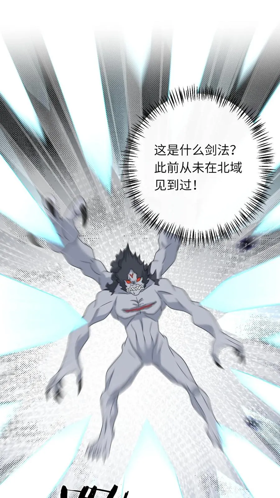 第235话 索芮雅之死 第2页