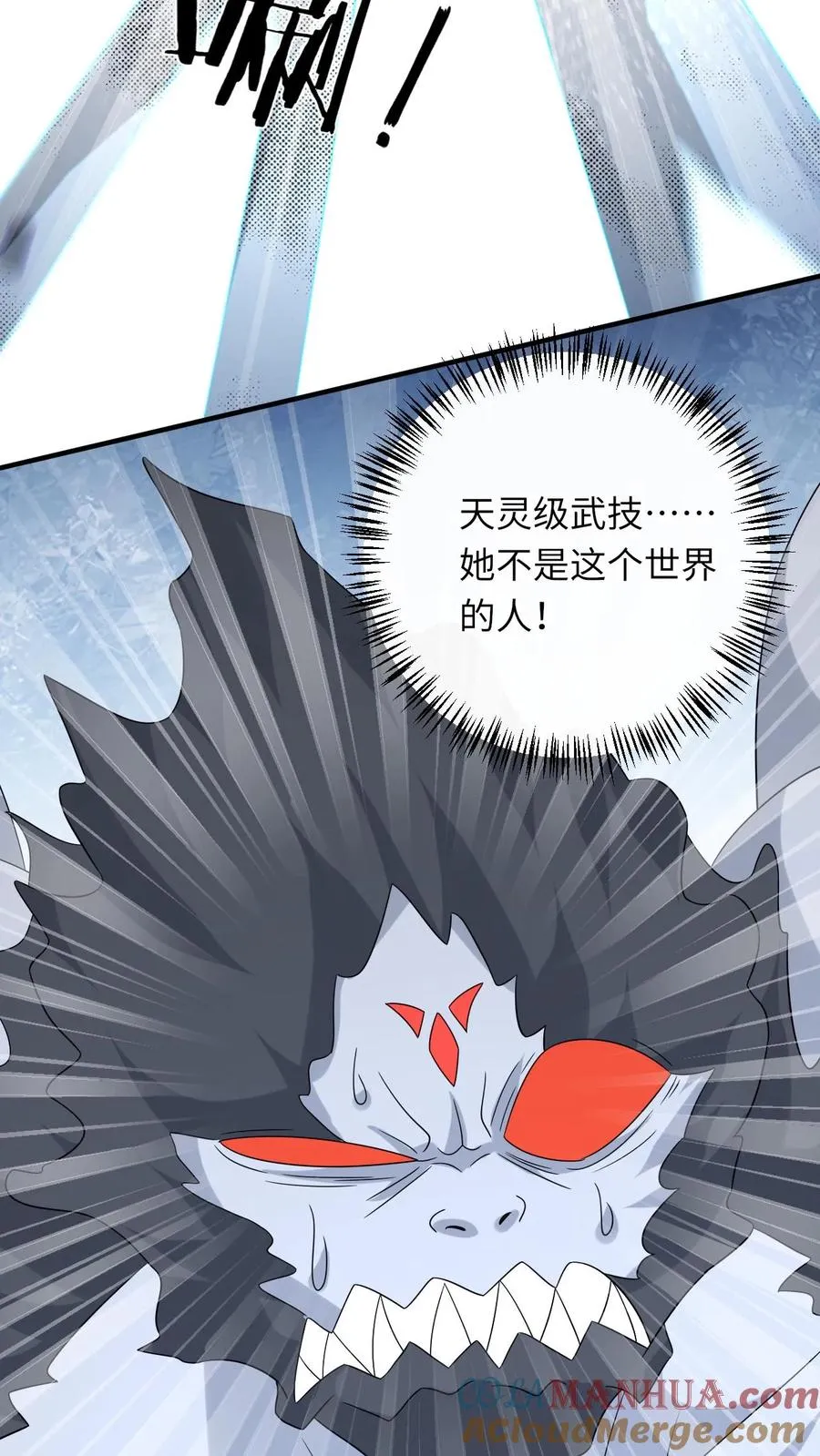 第235话 索芮雅之死 第3页