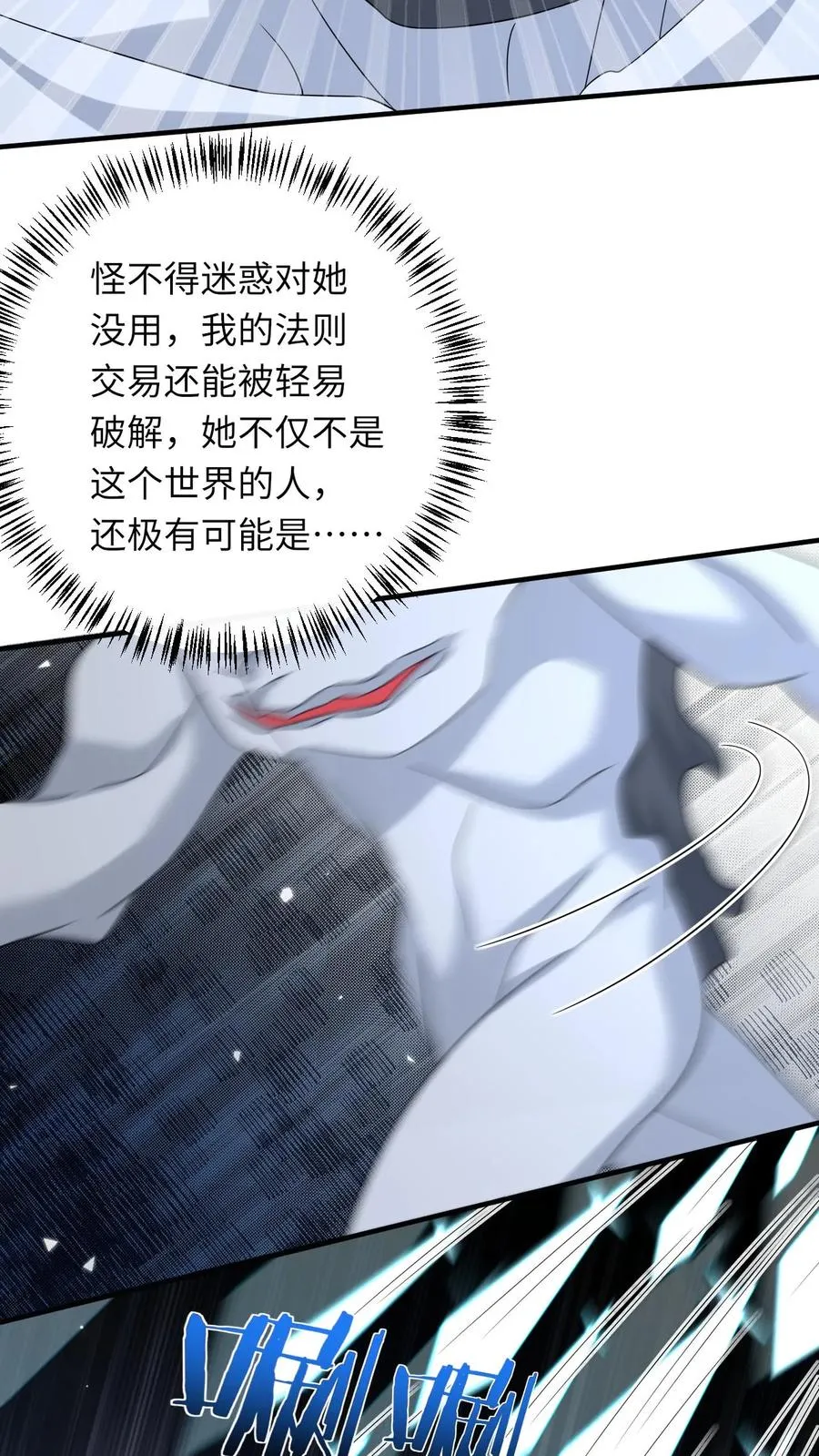 第235话 索芮雅之死 第4页