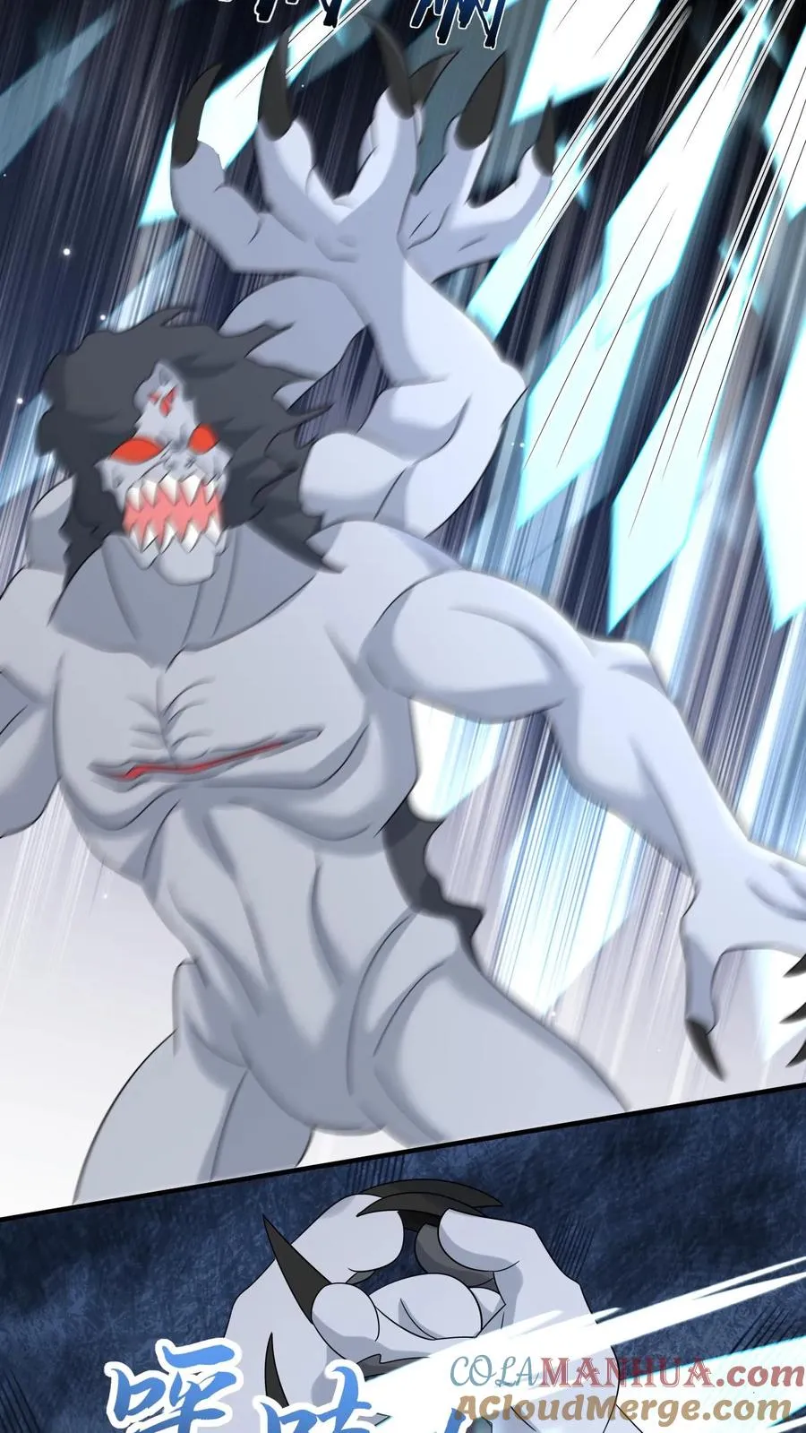第235话 索芮雅之死 第5页