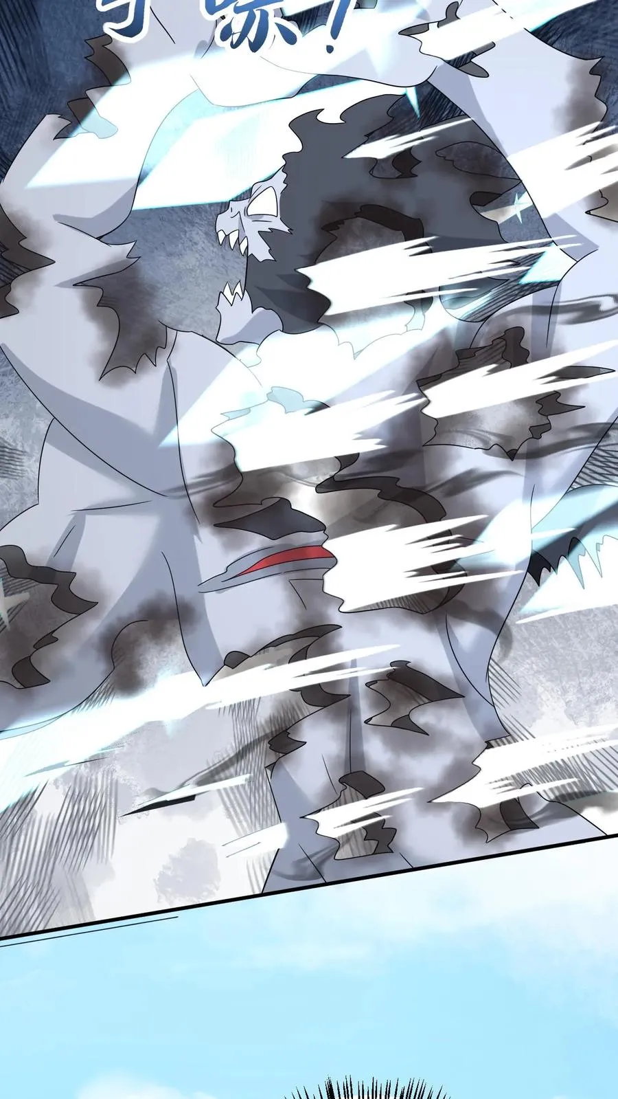 第235话 索芮雅之死 第6页
