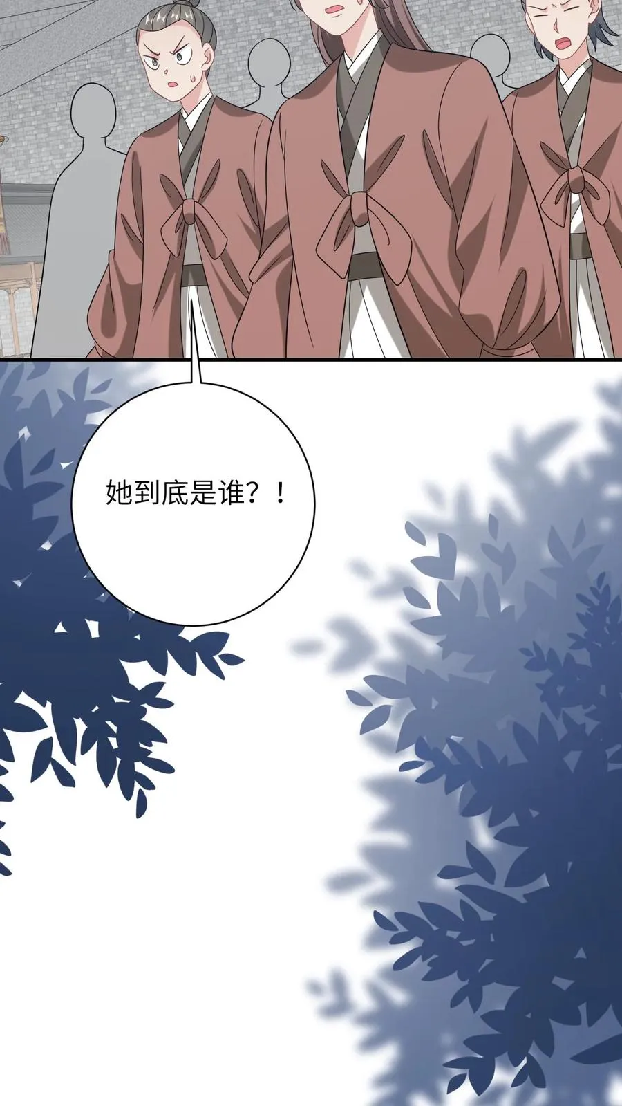 第235话 索芮雅之死 第10页