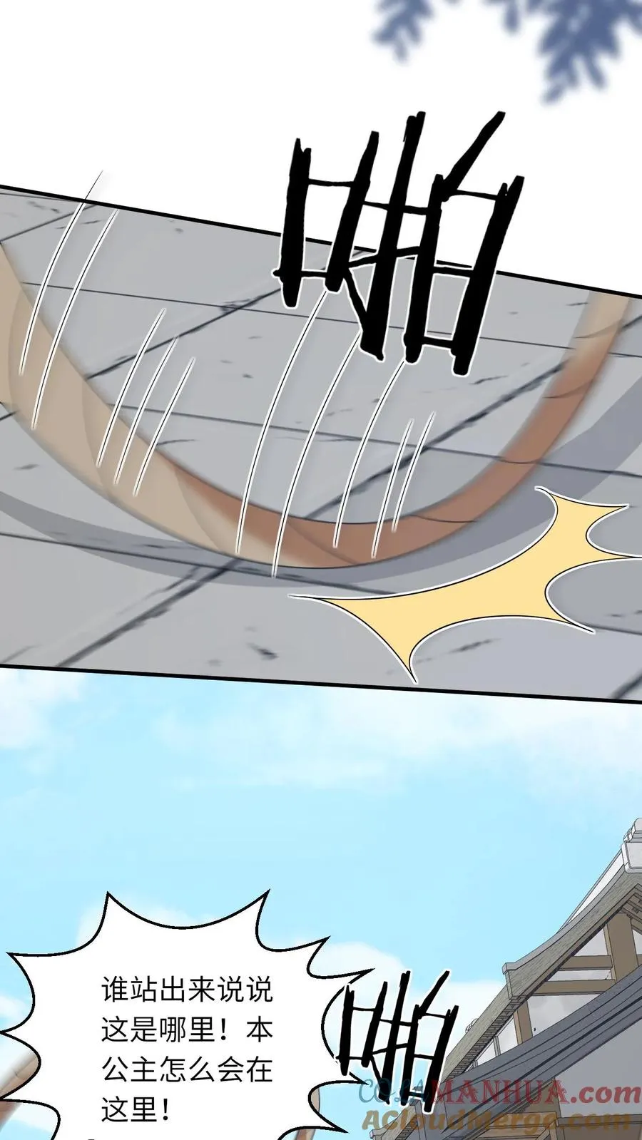 第235话 索芮雅之死 第11页