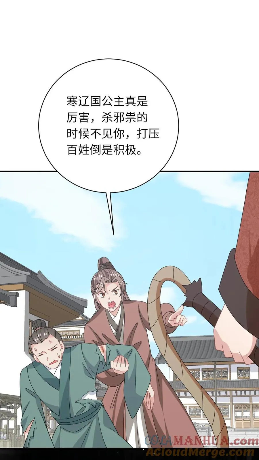 第235话 索芮雅之死 第13页