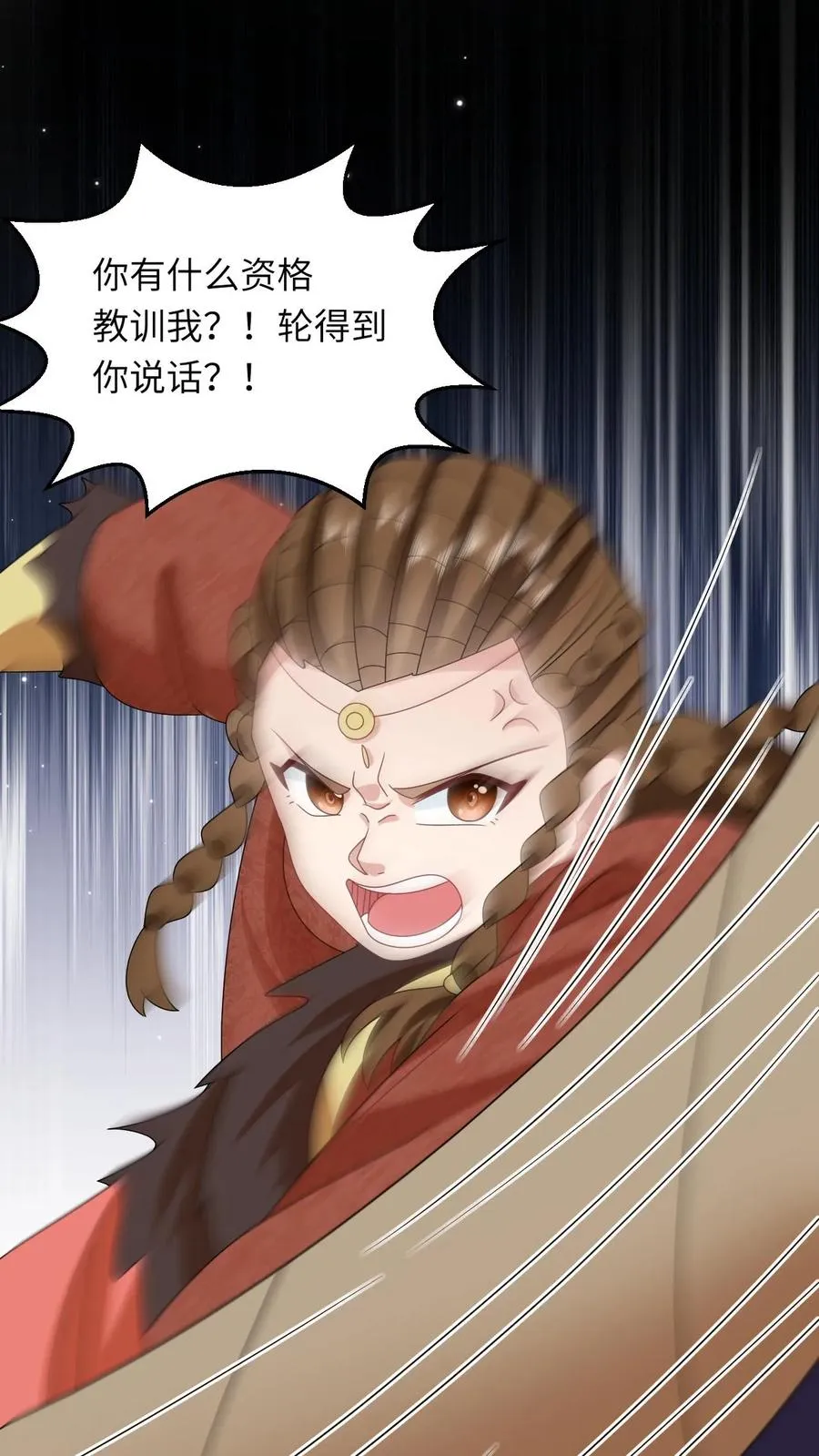 第235话 索芮雅之死 第14页