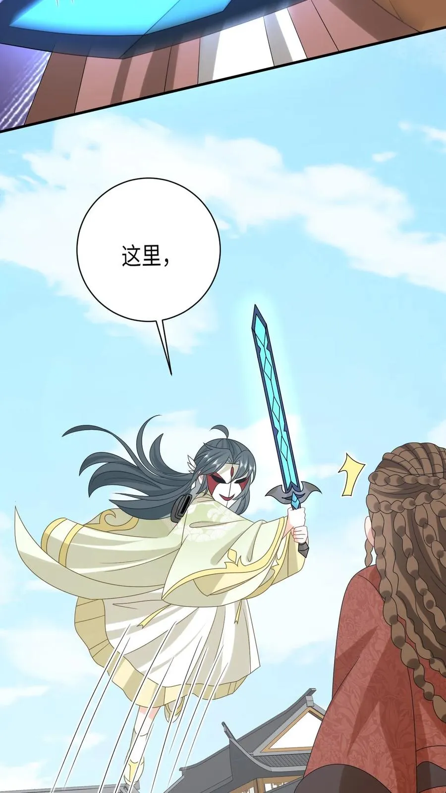 第235话 索芮雅之死 第16页