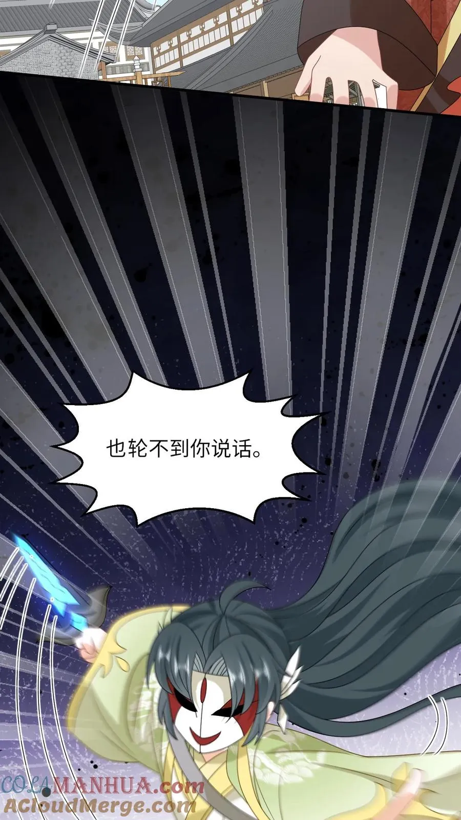 第235话 索芮雅之死 第17页