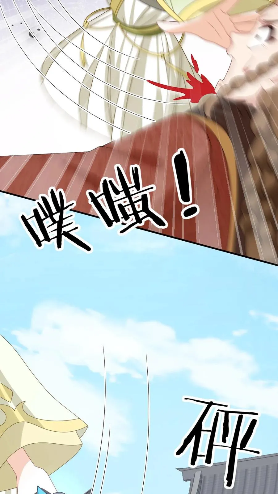 第235话 索芮雅之死 第18页