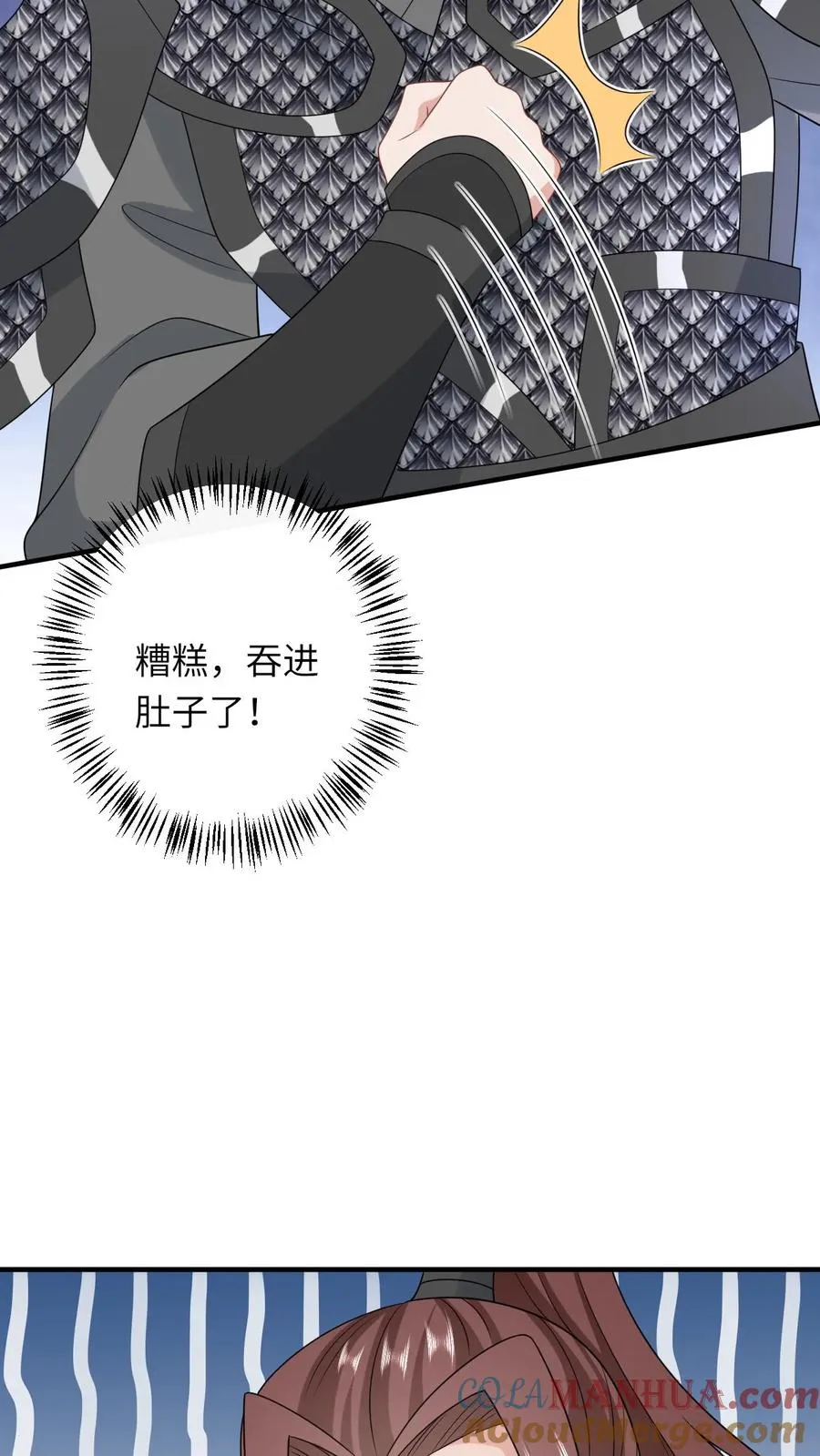 第235话 索芮雅之死 第25页