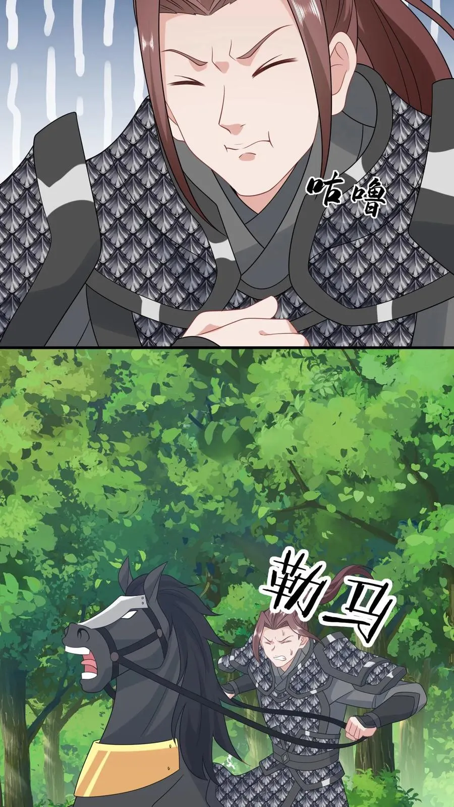 第235话 索芮雅之死 第26页