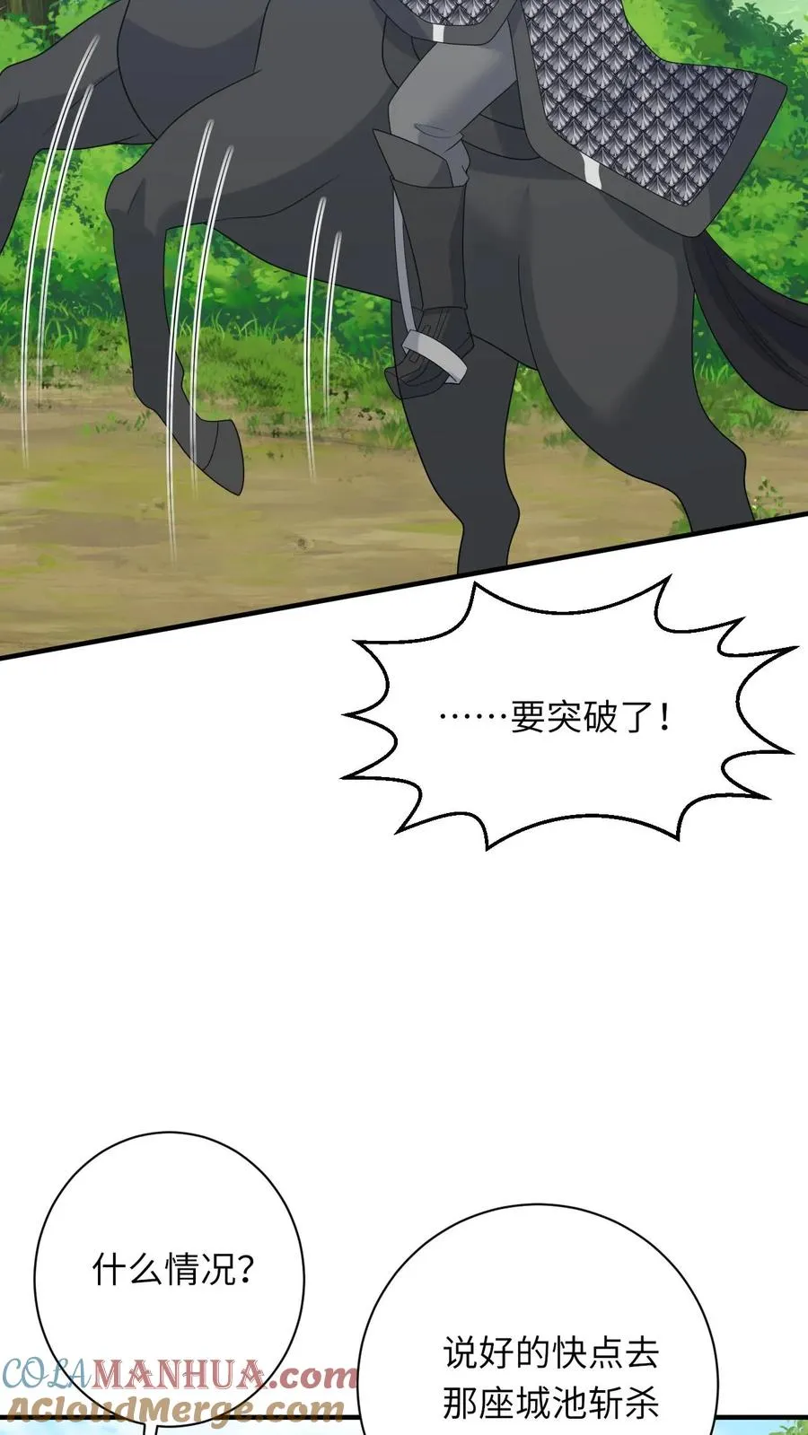 第235话 索芮雅之死 第27页