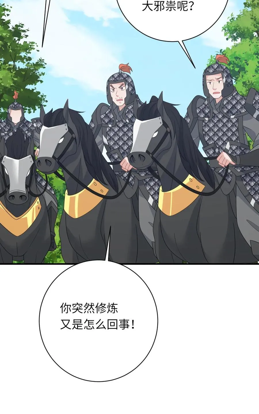 第235话 索芮雅之死 第28页