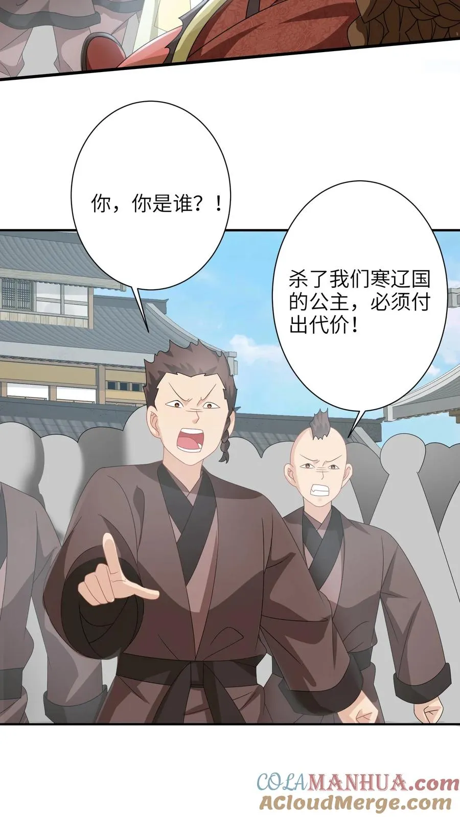 第236话 不夜军重启 第3页