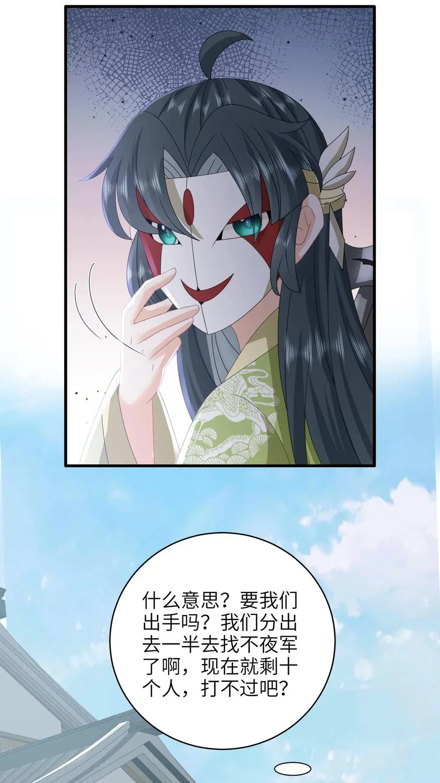 第236话 不夜军重启 第4页