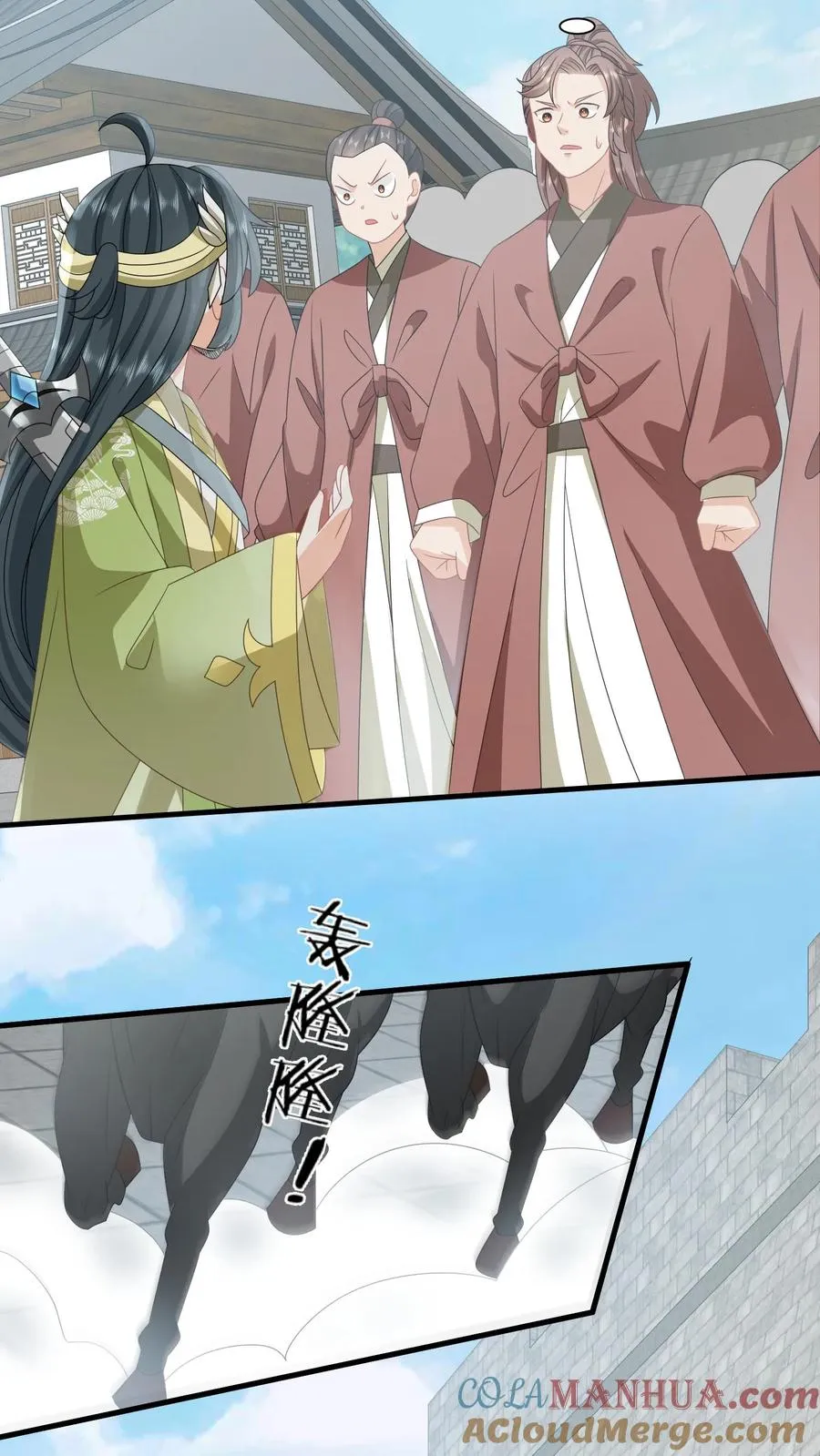 第236话 不夜军重启 第5页