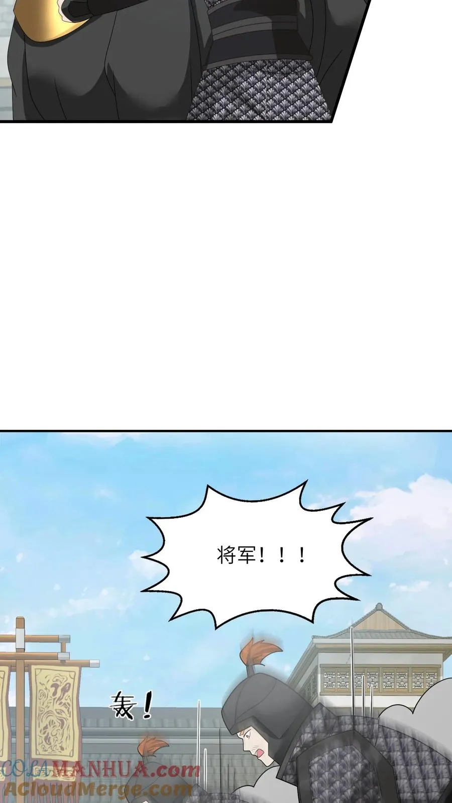 第236话 不夜军重启 第11页