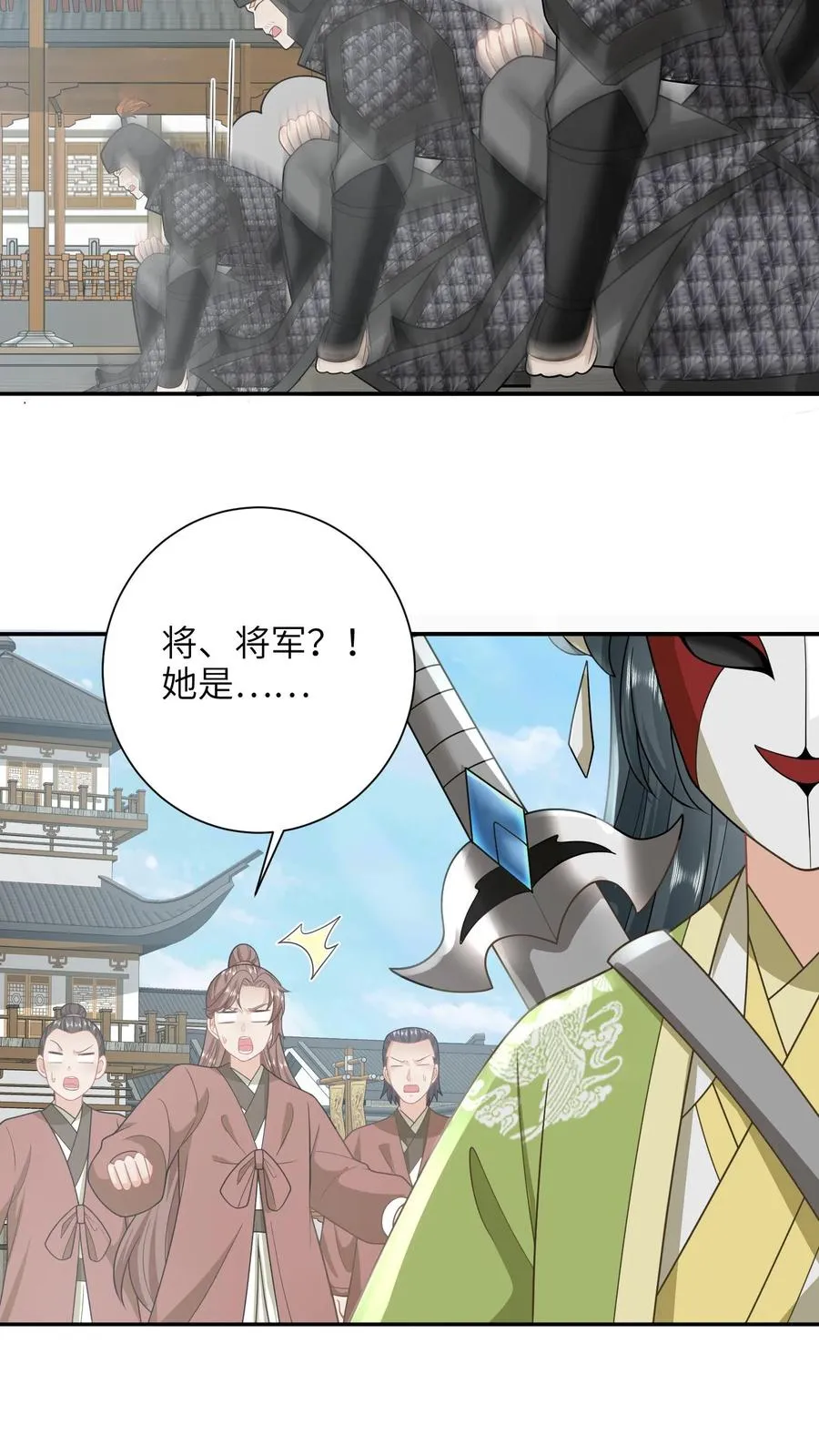 第236话 不夜军重启 第12页