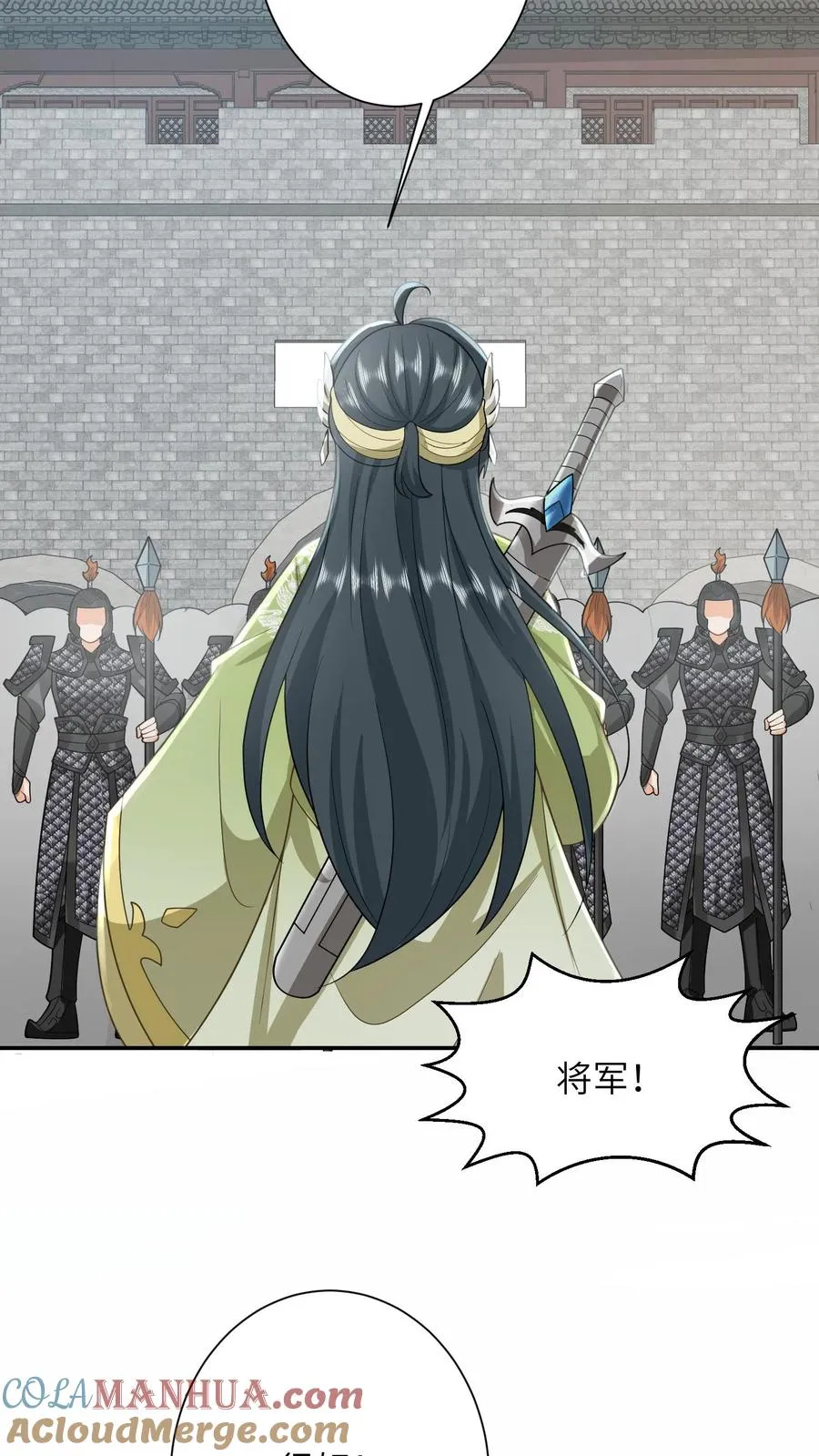 第236话 不夜军重启 第15页