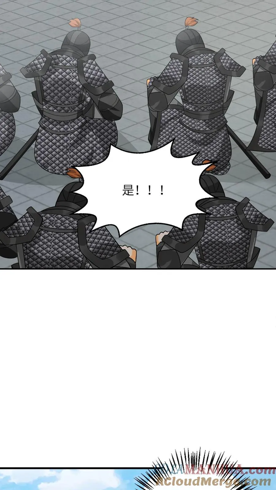 第236话 不夜军重启 第19页