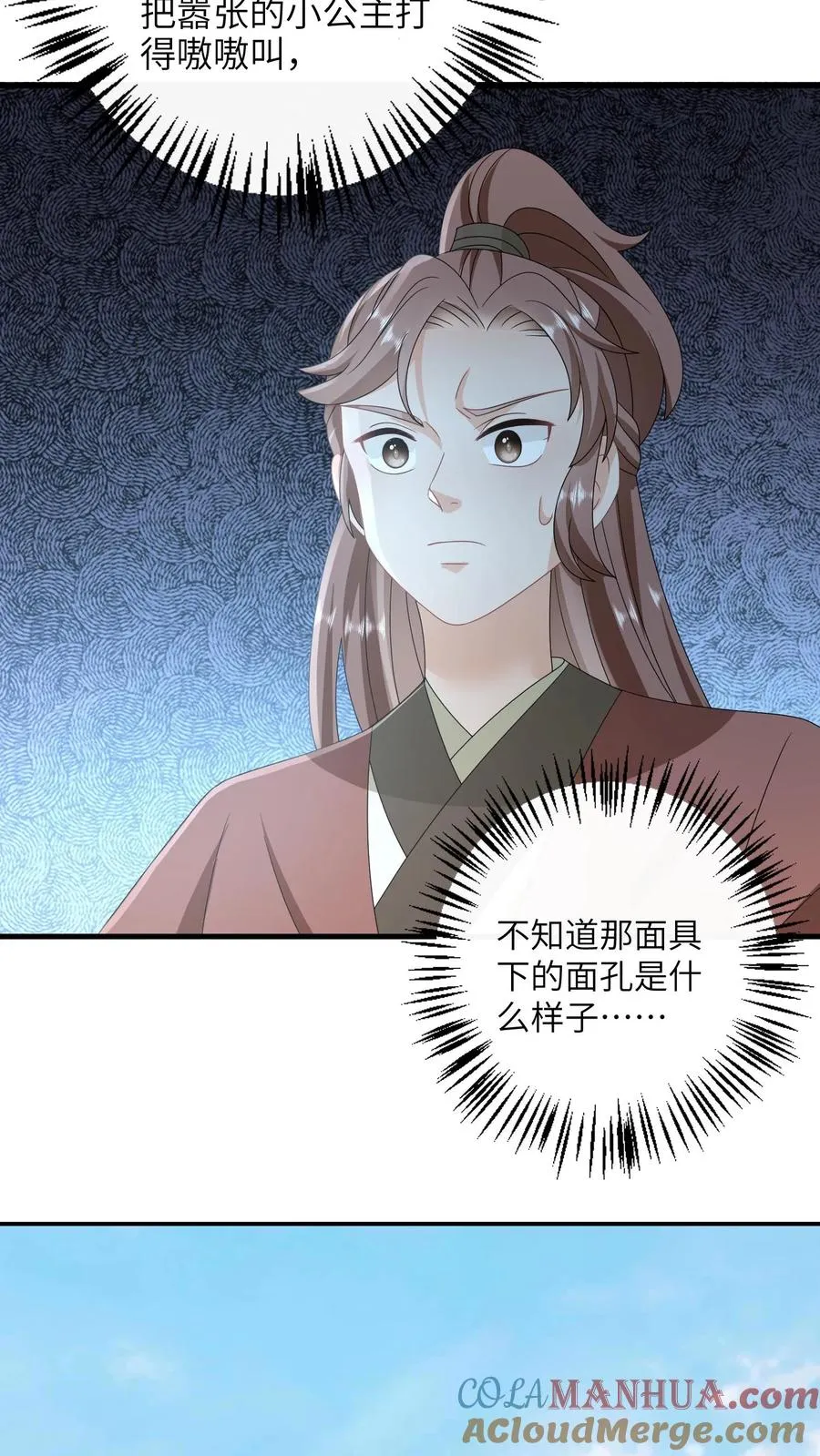 第236话 不夜军重启 第21页