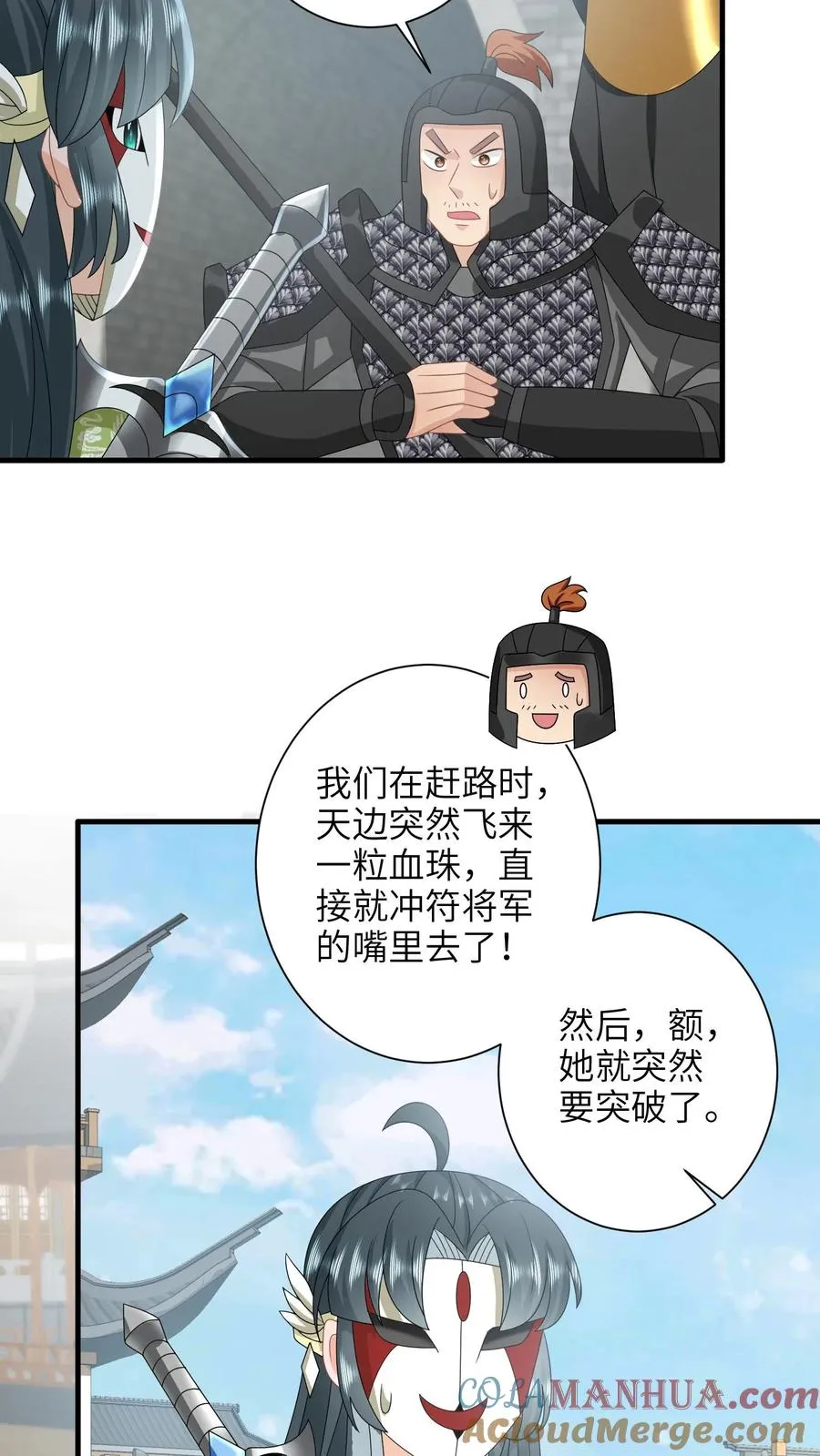 第236话 不夜军重启 第23页