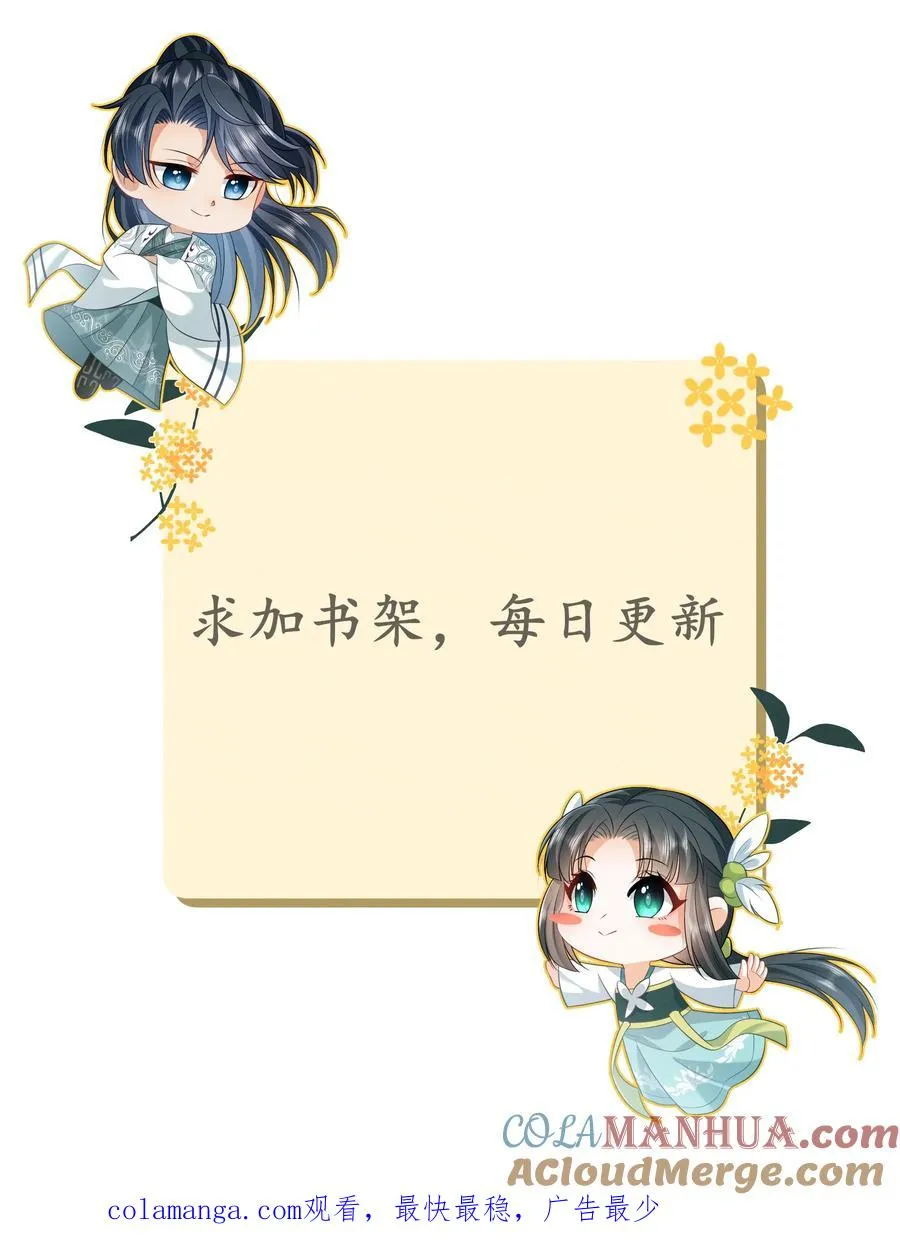 第236话 不夜军重启 第25页