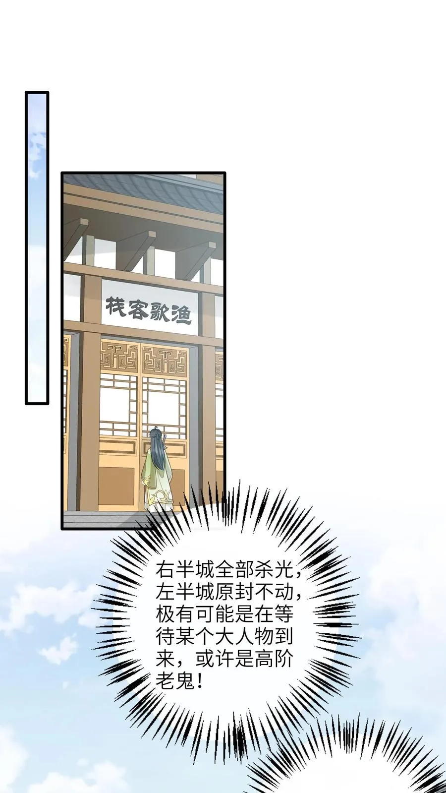 第237话 原来你是主帅!_ 第2页