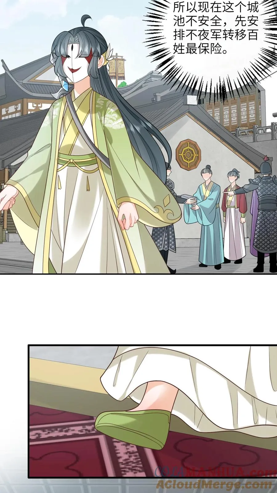 第237话 原来你是主帅!_ 第3页