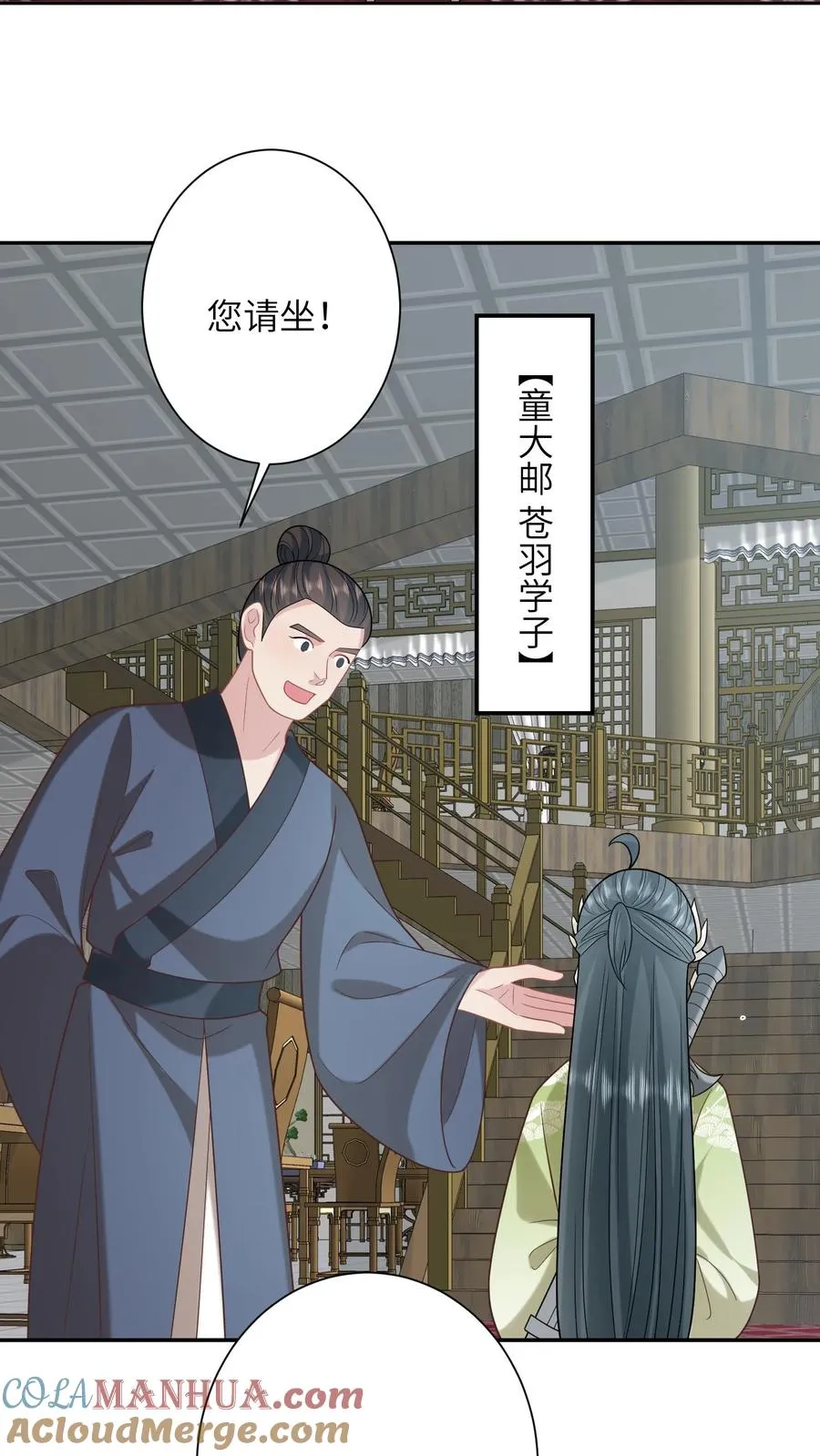 第237话 原来你是主帅!_ 第5页
