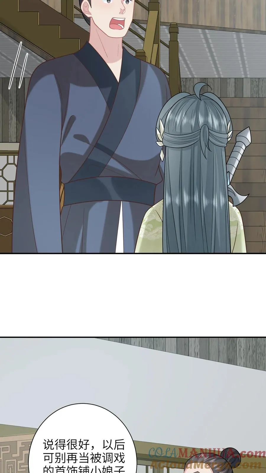 第237话 原来你是主帅!_ 第7页