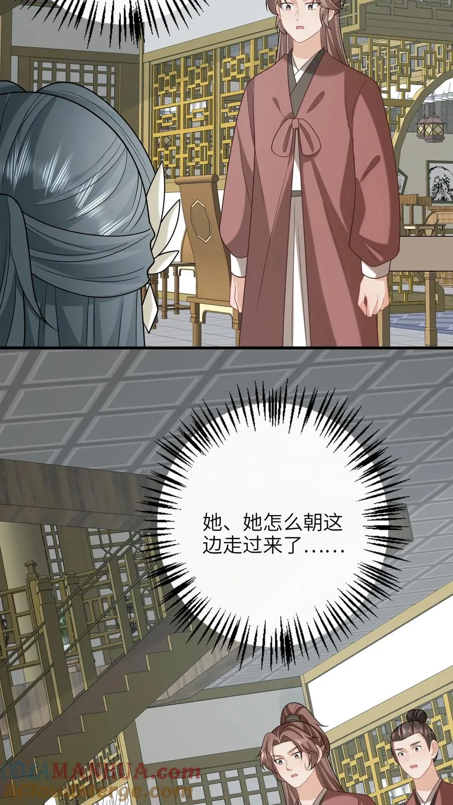 第237话 原来你是主帅!_ 第9页