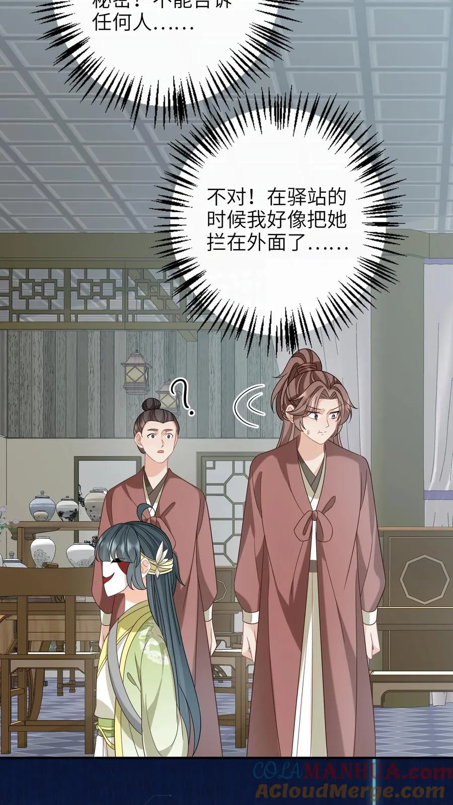 第237话 原来你是主帅!_ 第13页