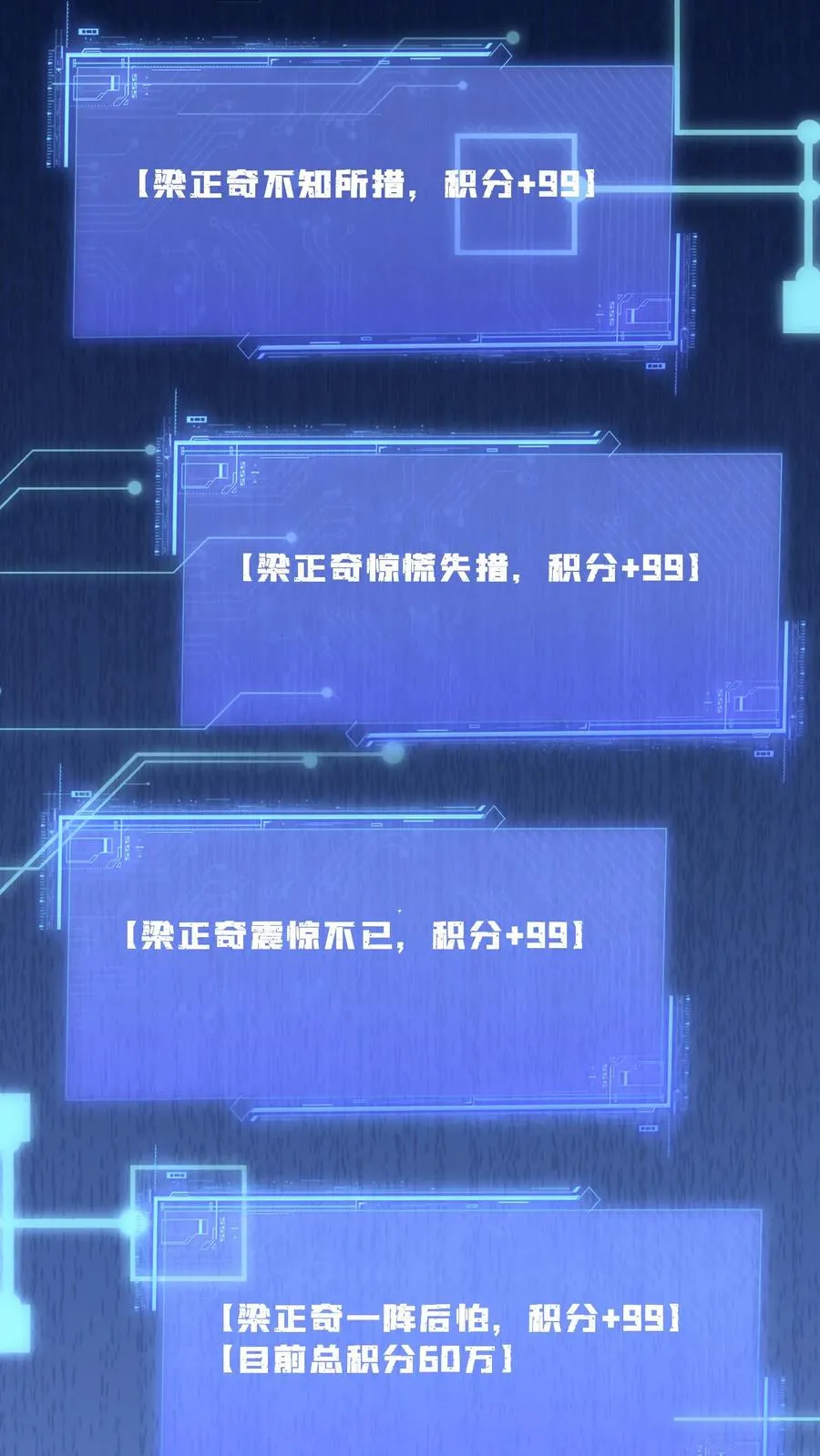 第237话 原来你是主帅!_ 第14页