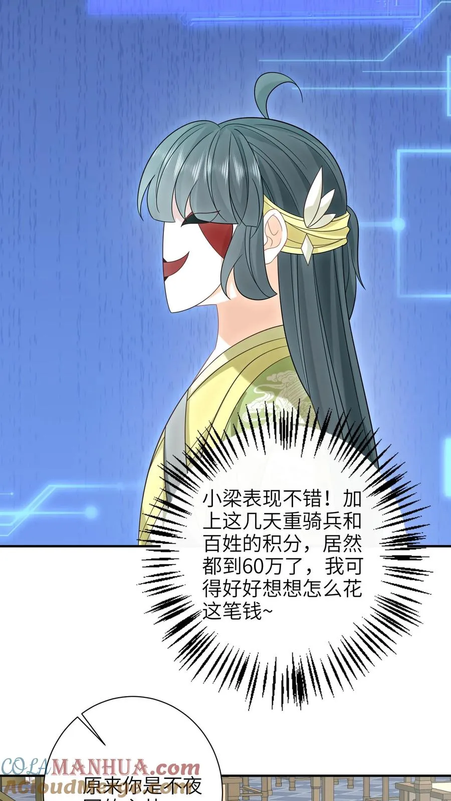 第237话 原来你是主帅!_ 第15页