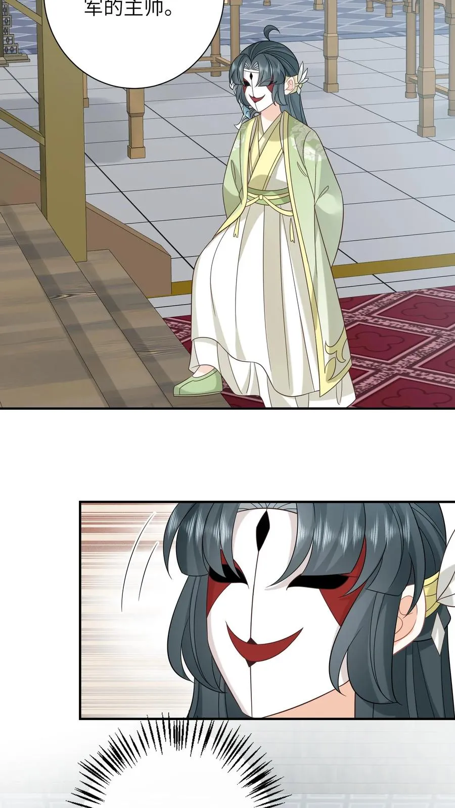 第237话 原来你是主帅!_ 第16页