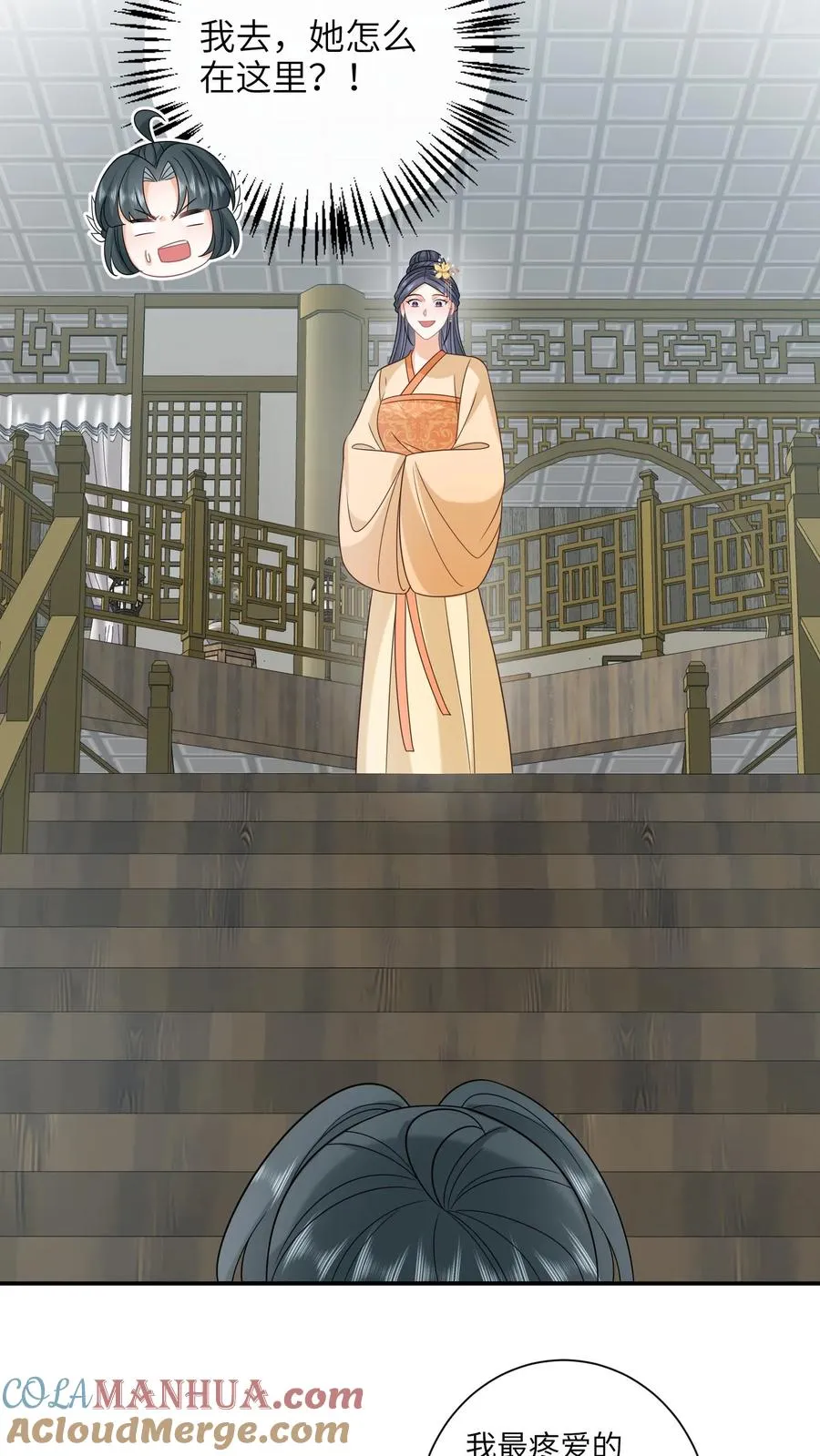 第237话 原来你是主帅!_ 第17页