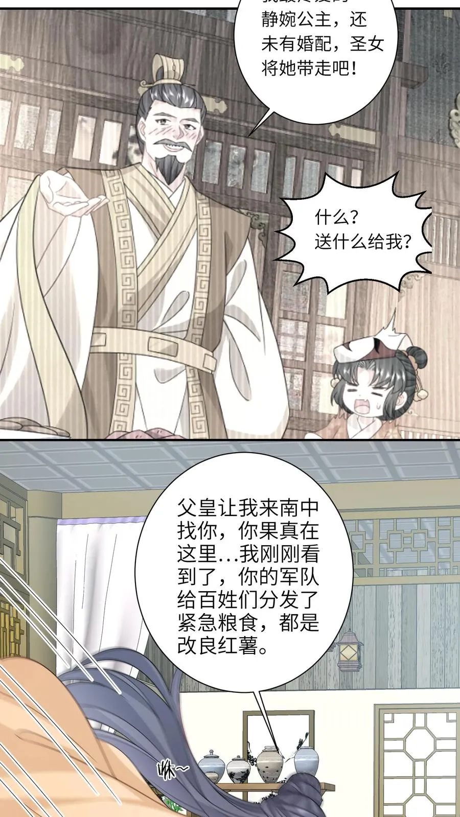 第237话 原来你是主帅!_ 第18页