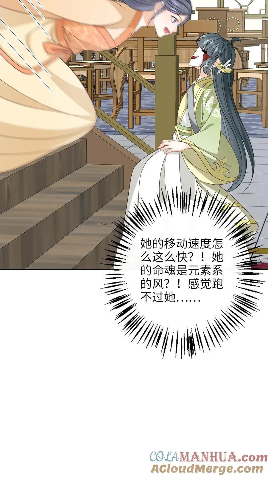 第237话 原来你是主帅!_ 第19页