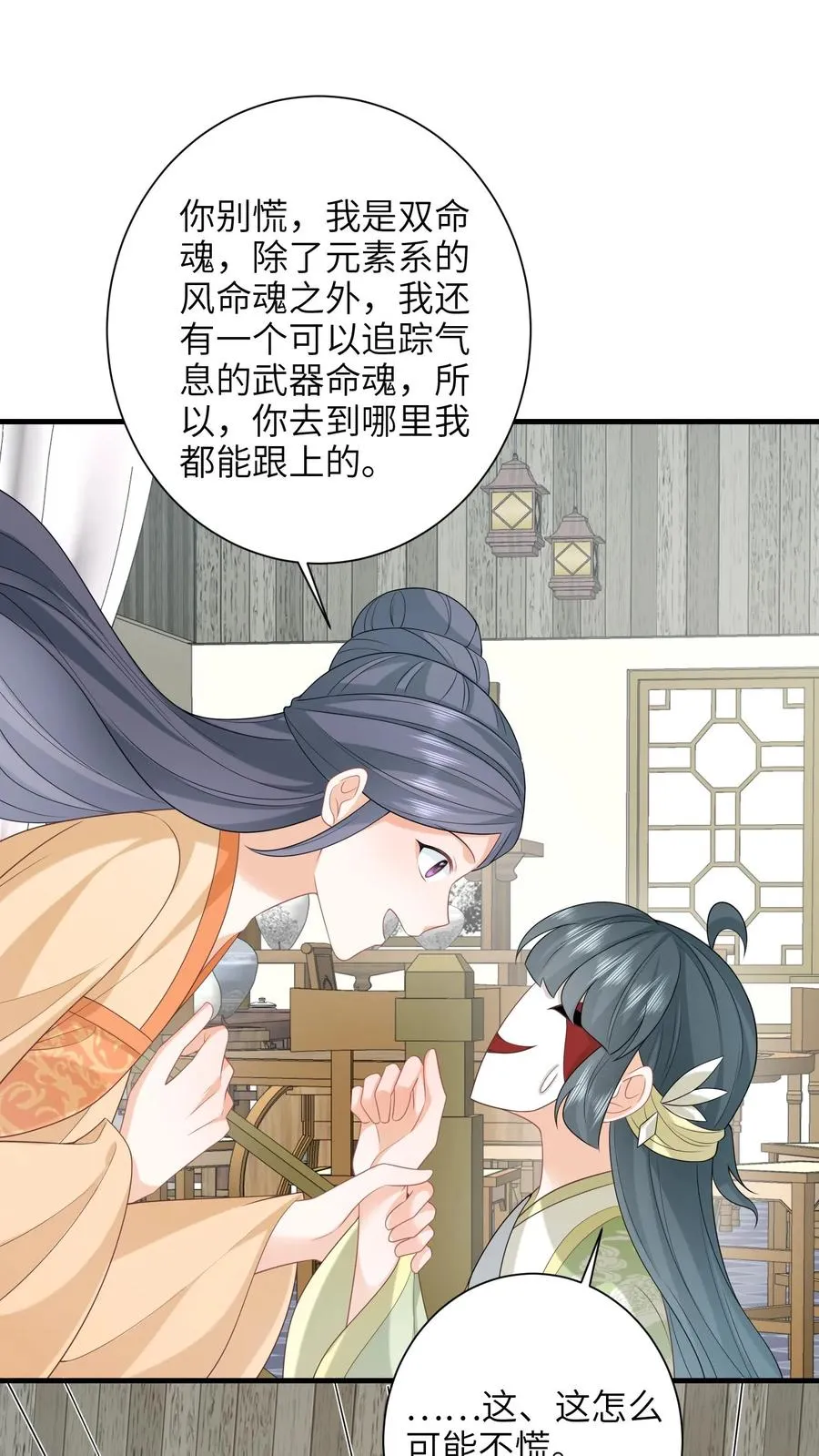 第237话 原来你是主帅!_ 第20页