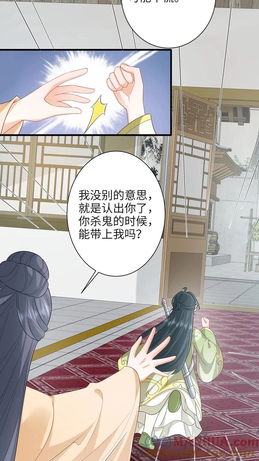 第237话 原来你是主帅!_ 第21页
